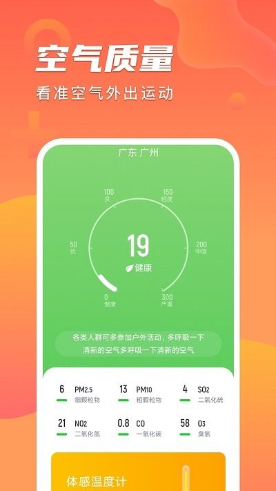 安心计步软件