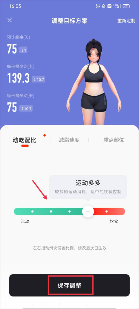 当燃运动软件官方版
