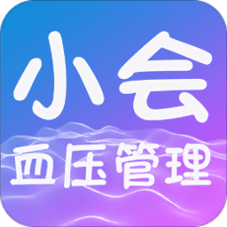 小会血压管理app v1.5.6安卓版