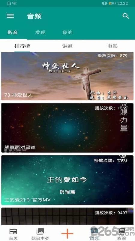 白歌app