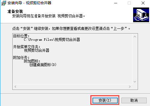 视频剪切合并器（视频编辑工具）