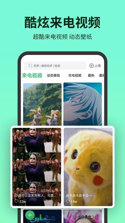 铃声多多来电铃声免费下载app