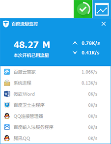 百度卫士纯净版