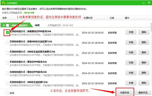 360杀毒 32位