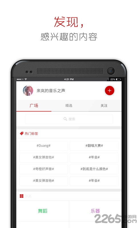 奇橙手机版