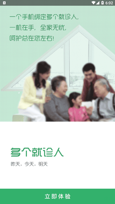 常熟一院官方版