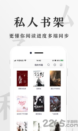 香蕉悦读app