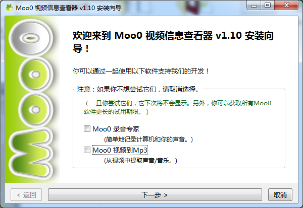 Moo0视频信息查看器