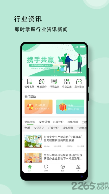 环e评app