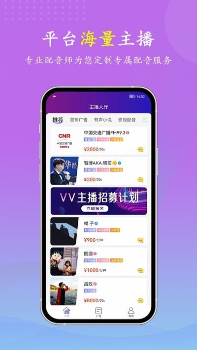 VV喂喂app