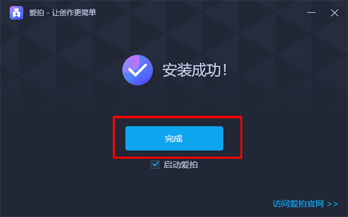 拍大师视频录制工具