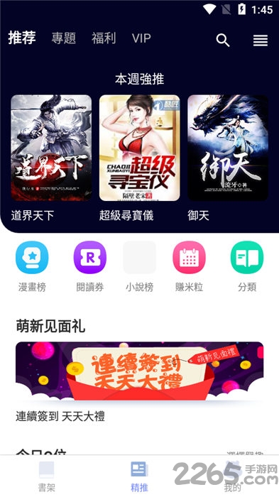 漫咖小说最新版