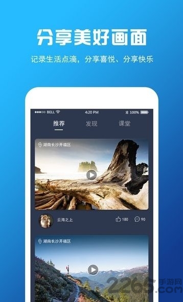 映拍app