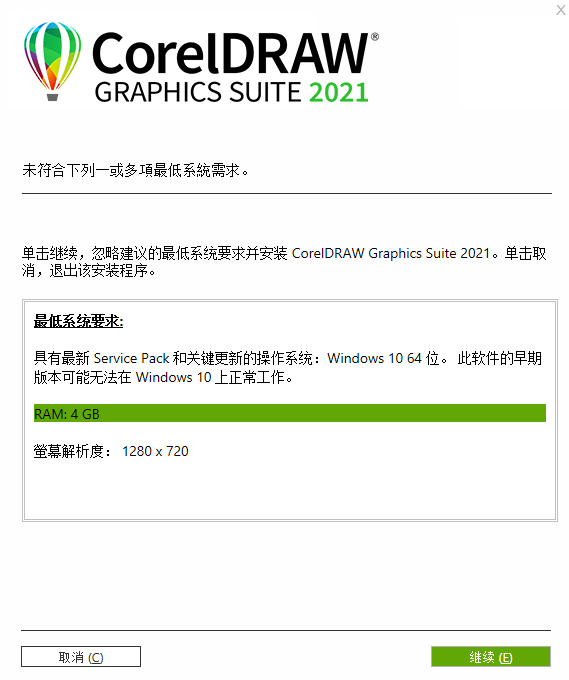 CorelDRAW X8矢量绘图软件