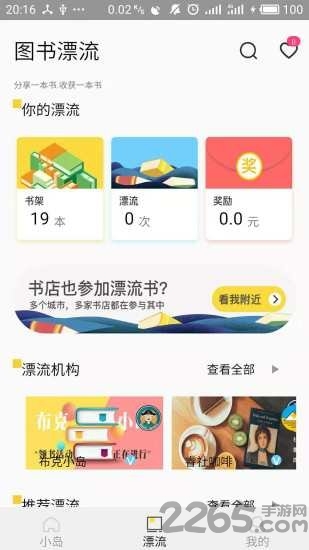 布克小岛app