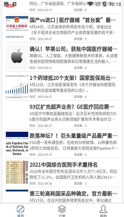 享跟台app
