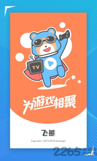 飞熊视频最新版app