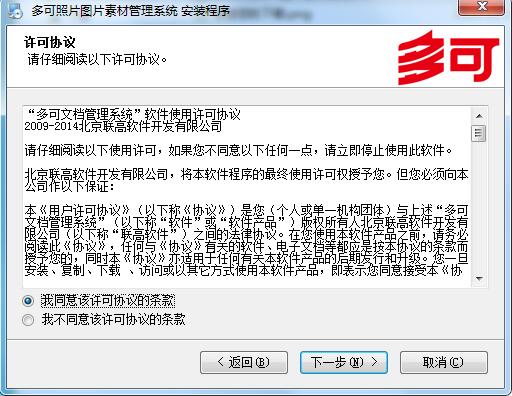 多可照片素材管理软件