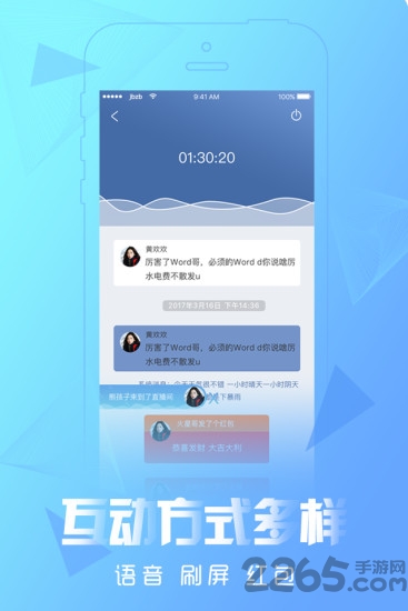 简播app