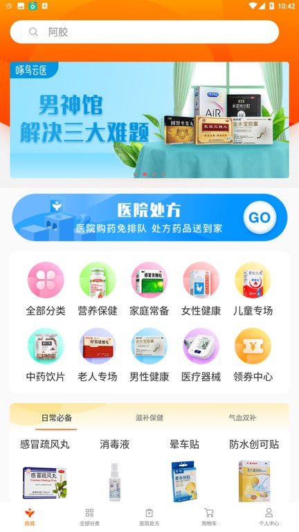 啄鸟云医平台