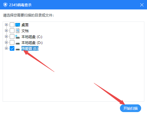 2345安全卫士官方版