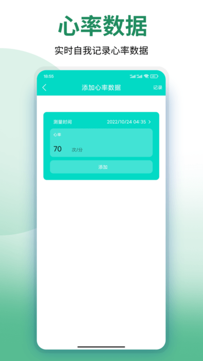 美塑健身手机版