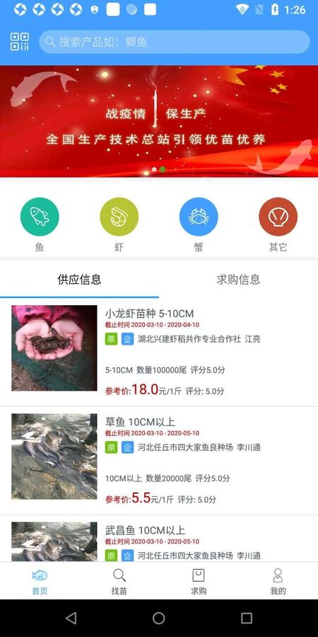 优苗app官方版