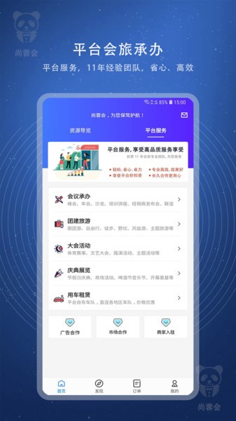 尚蓉会app