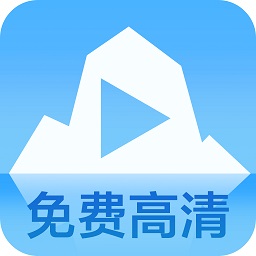 蓝冰视频app v1.0.1安卓免费版安卓版
