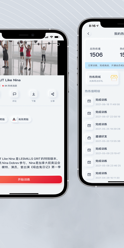 莱美健身app