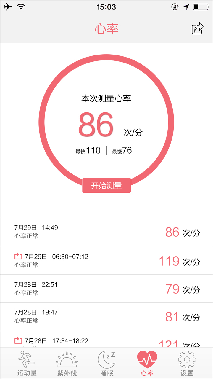 fitcloud智能手环app