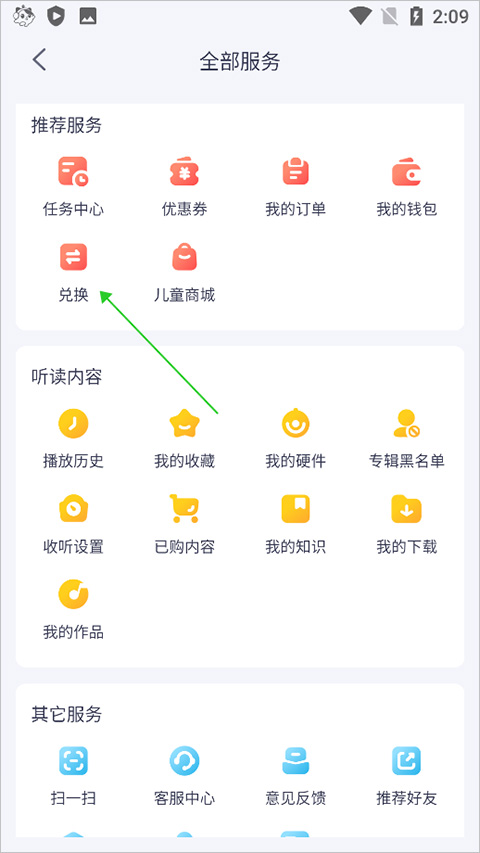 喜马拉雅儿童app