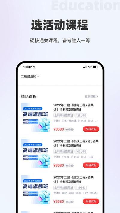 薪火匠人app