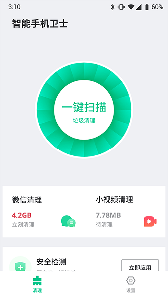 智能手机卫士app