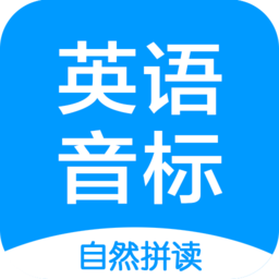 英语发音宝典app