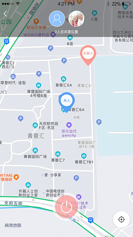 安全呼app