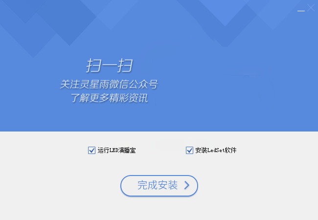 LED演播室LED视频制作软件
