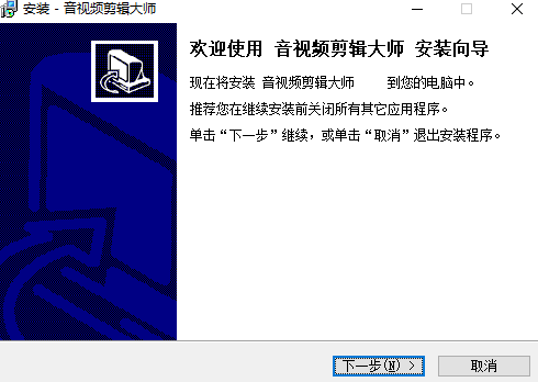 音视频剪辑大师工具