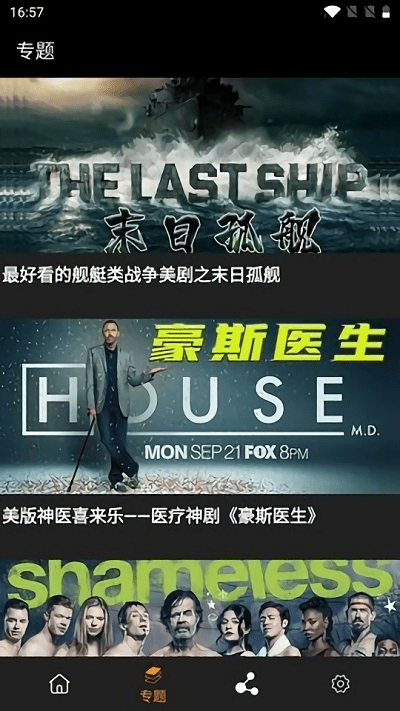 天天爱追剧app