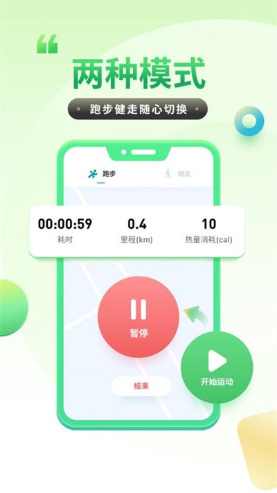 计步健康宝最新版