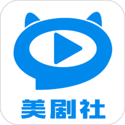 美剧社tv电视版app