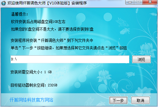 仟首调色大师