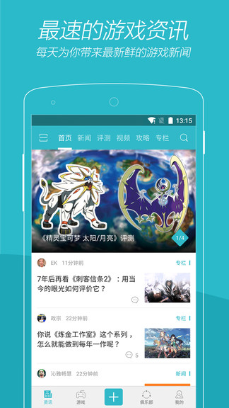 腾讯游戏时刻app