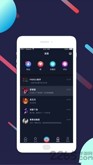 fade短视频app