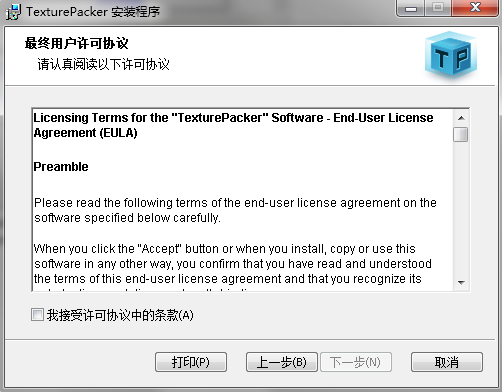 TexturePacker