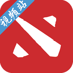 dota视频站app