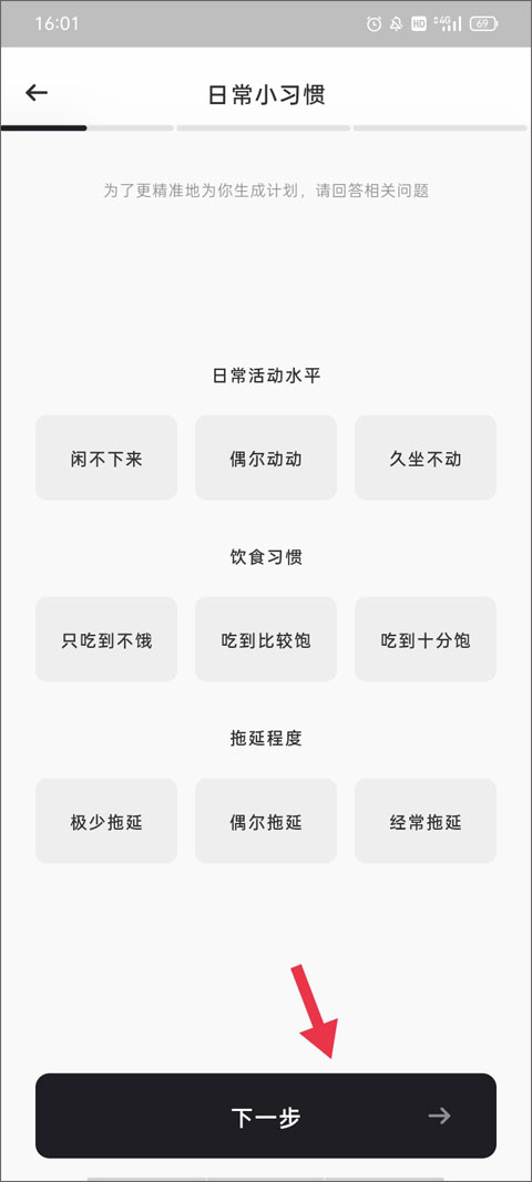 当燃运动软件官方版
