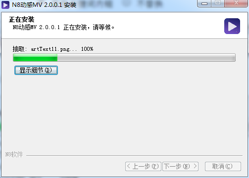 N8动感MV