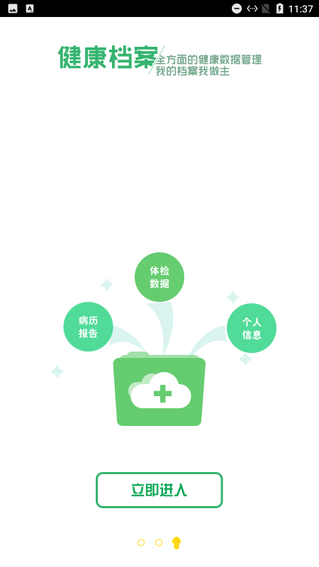 健康佛山app
