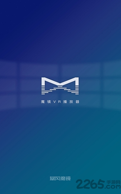 魔镜vr播放器软件